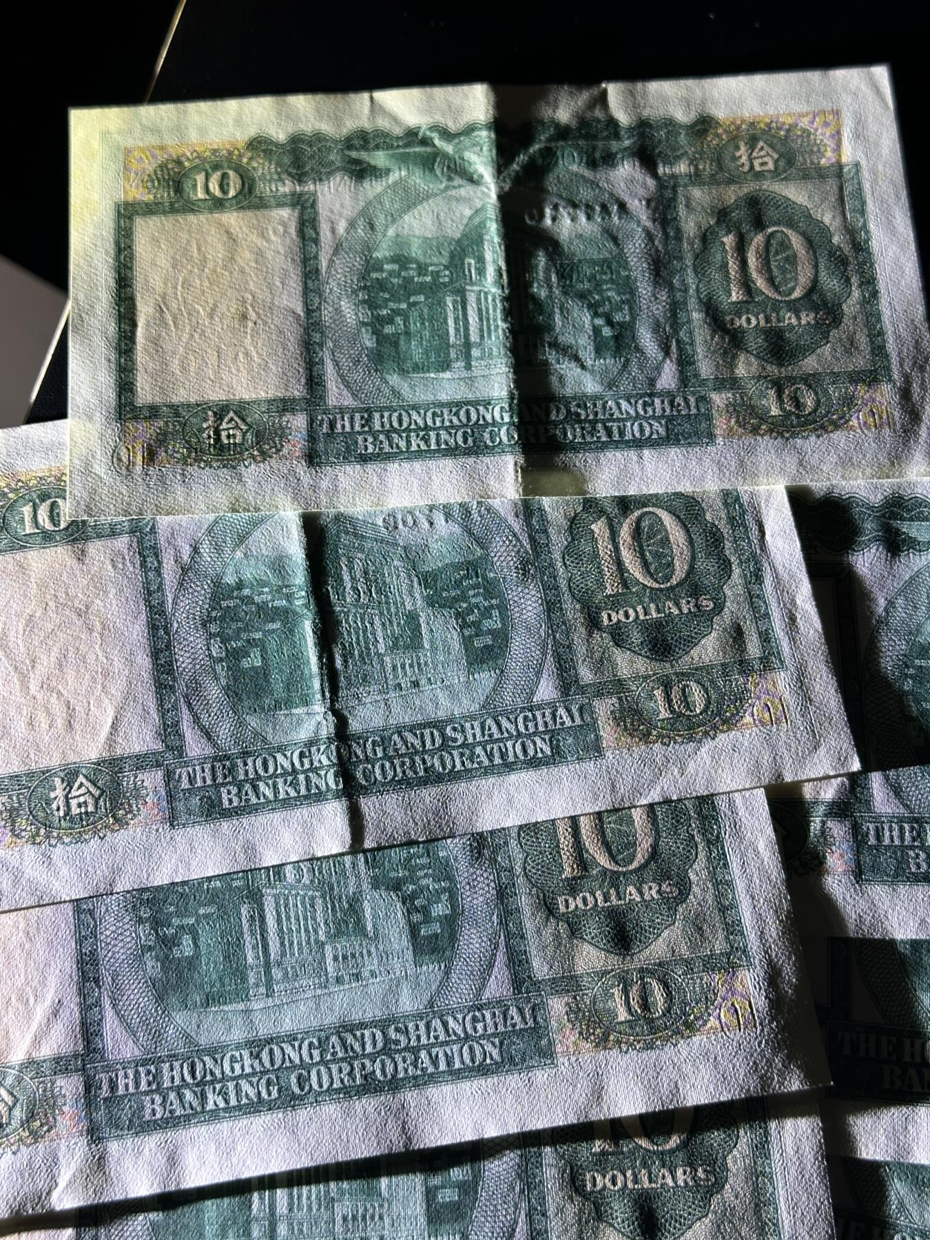 《外钞收藏家》第四百五十七期 1982年香港汇丰银行10元 10连号 两张AU 其他UNC- 有潮