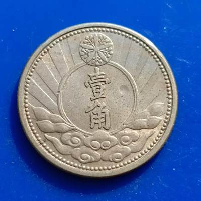 【淘币小摊】实时拍第五百二十九拍 散币场 满百包邮  每日一拍 每周一统一发货 可预留两周  - 大满洲国康德七年双马壹角镍币
