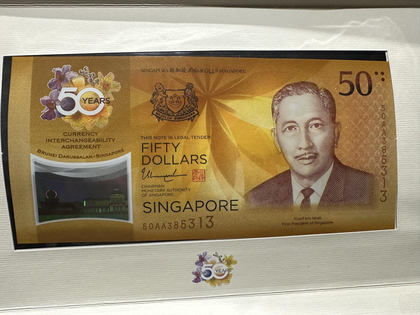 《外钞收藏家》第四百五十七期 文莱和新加坡等值协议50周年纪念钞 一对 原装册子