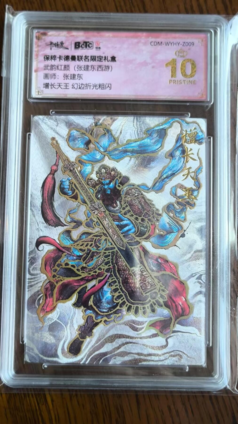 烈阳汘夜专场二（固定周六晚上8点截拍，持续收拍品，进群福利早知道） 卡德曼 武韵红颜 张建东西游 增长天王 幻粗 爆金
