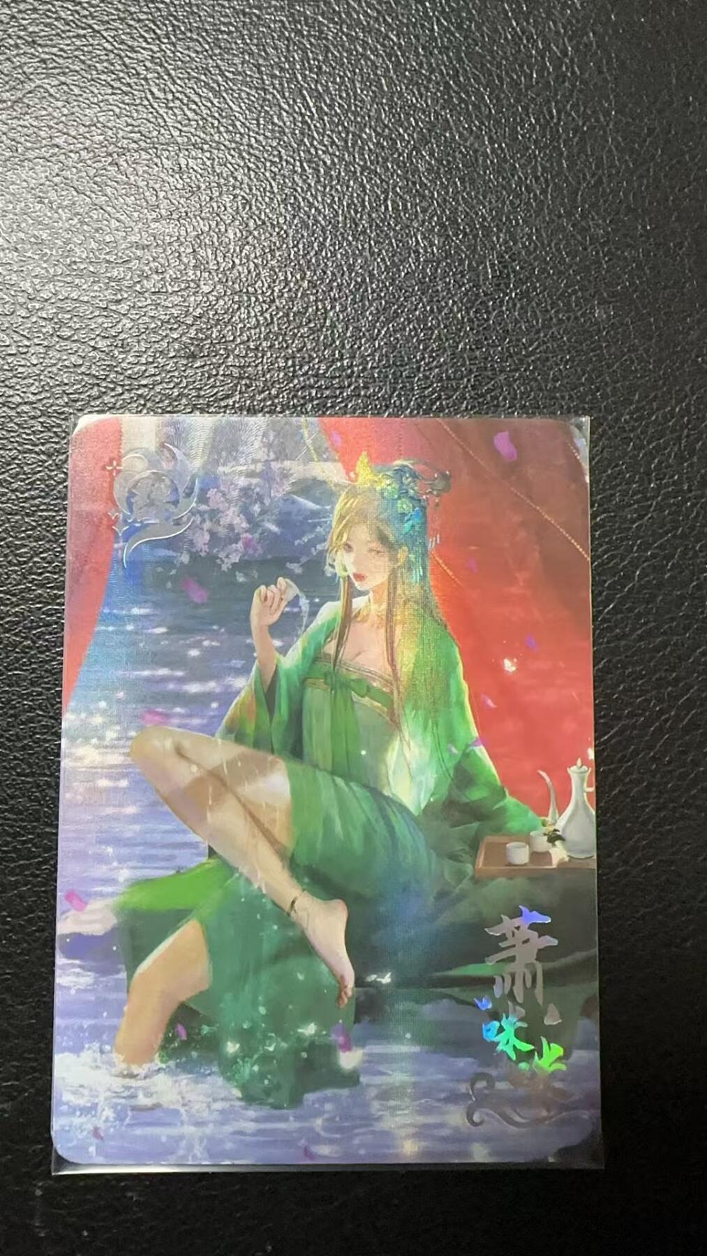 烈阳汘夜专场二（固定周六晚上8点截拍，持续收拍品，进群福利早知道） 趣卡社 群卡/册卡 萧咪咪 普卡裸卡 限编234/258