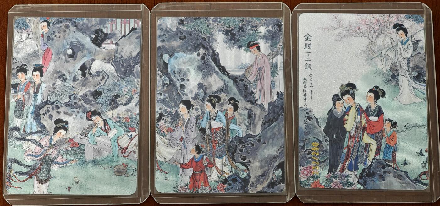白泽拍卖卡牌手绘专场第10期（精品大拍） 2023 启读文化 姚柏 金陵十二钗三拼卡3张 232/250 粗闪 卡夹封装