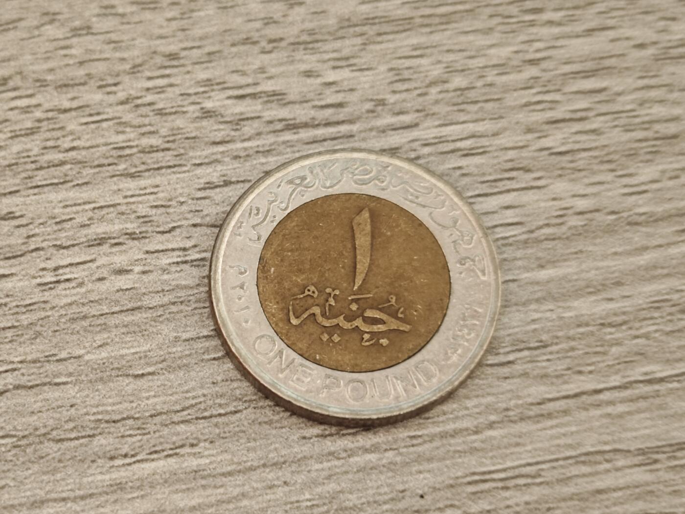 第十八期，散币专场（有佣金一元，满五十包邮可寄存） 埃及一磅硬币