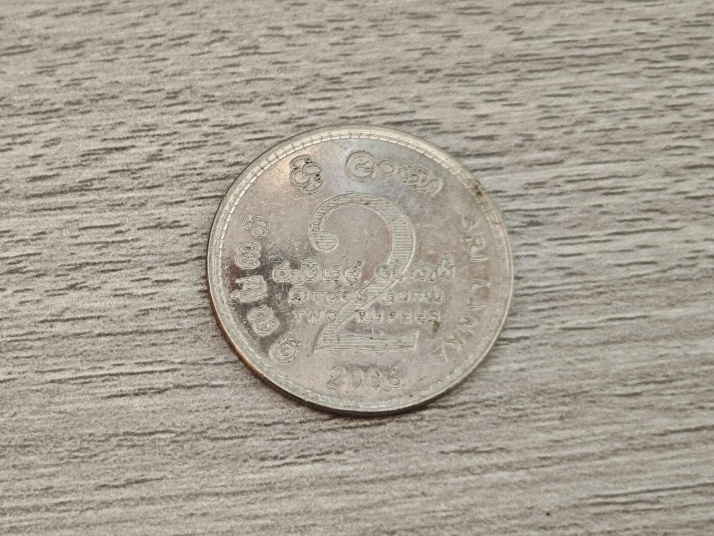 第十八期，散币专场（有佣金一元，满五十包邮可寄存） 斯里兰卡两卢比