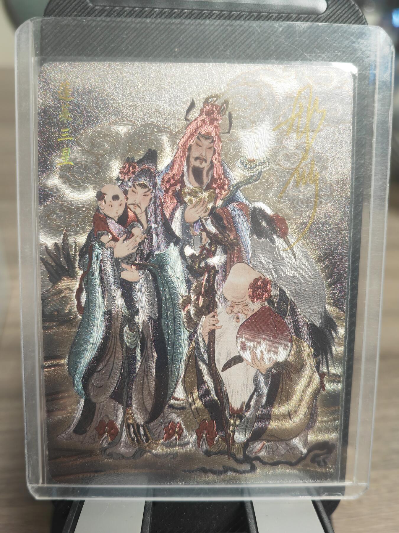 阳大大卡牌超级大甩拍第31期（固定周五晚上八点截拍，持续收拍品，进群福利早知道）