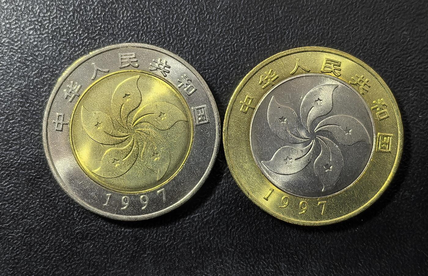 南宋泉阁俄币 外币 国币 专场第二期 1997年 香港特别行政区成立10元纪念币一对 好品