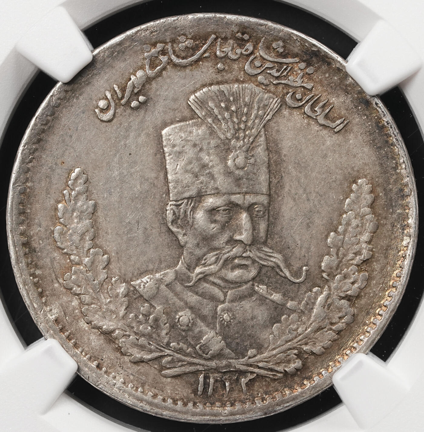 修遠堂世界钱币第五十一期 全场包邮 NGC AU58 AH1323年伊朗2000D银币 少见的老国王头像