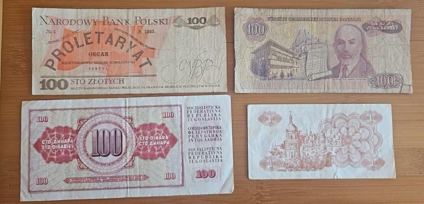 【币将精彩】纸币杂项拍卖（2025-4-20）