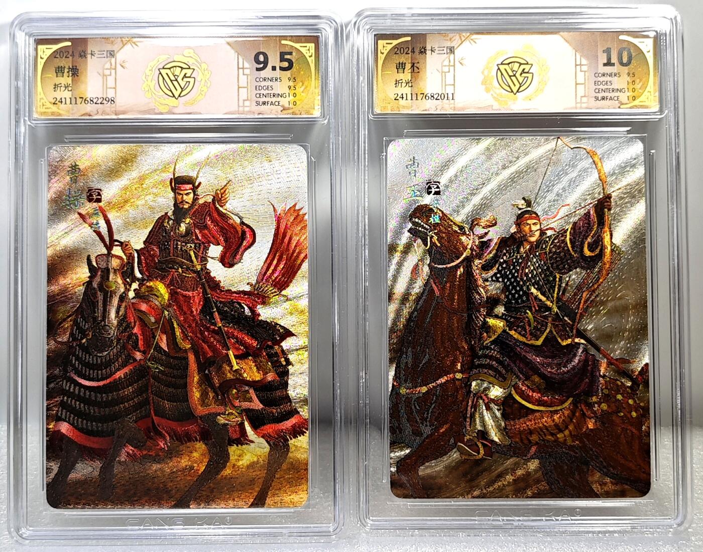 白泽拍卖卡牌手绘专场第10期（精品大拍） 2024 焱卡文化 焱卡三国2张 曹操，曹丕 粗闪 CCG评级 9.5分 10分 特标