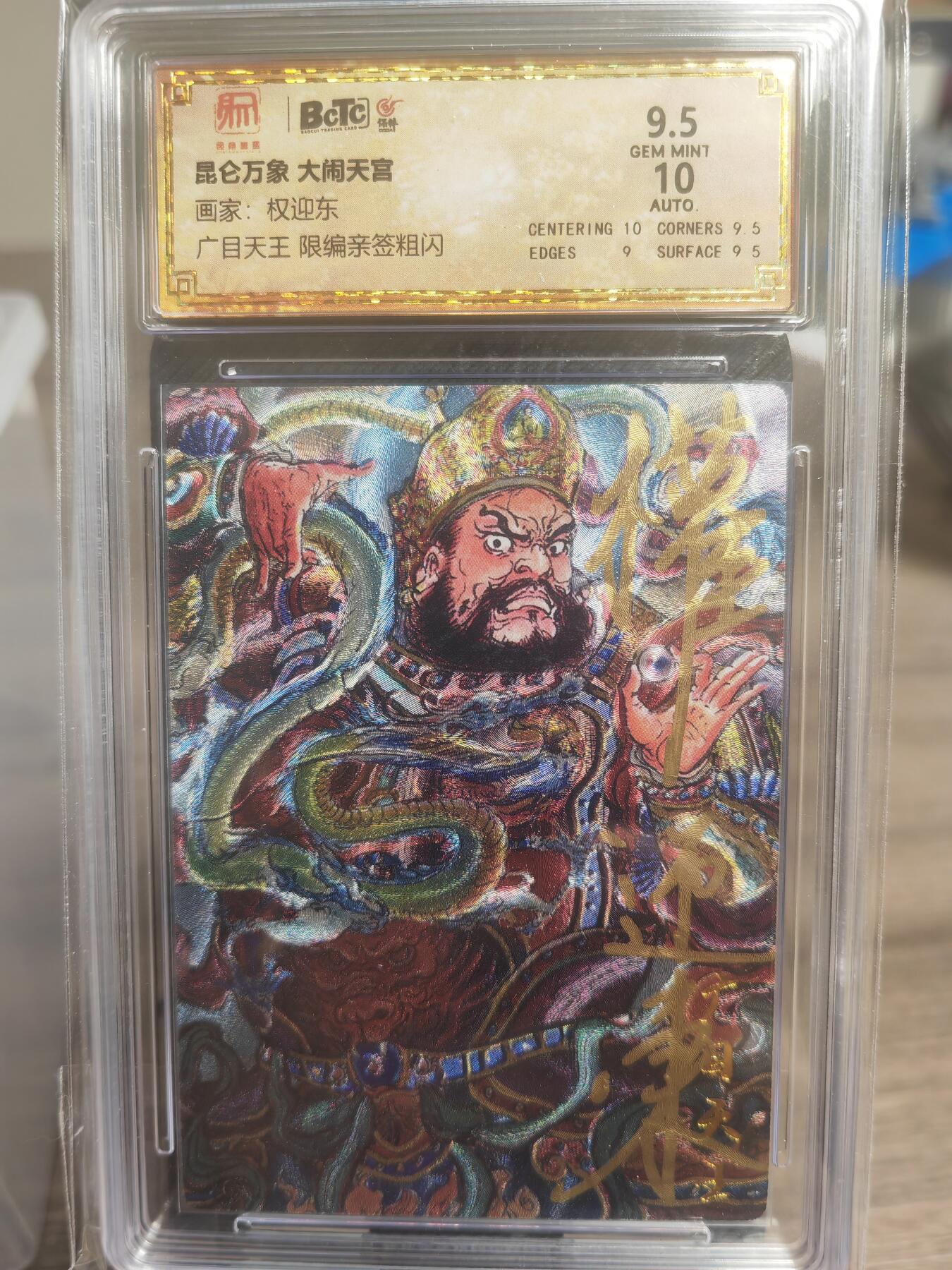 阳大大卡牌超级大甩拍第31期（固定周五晚上八点截拍，持续收拍品，进群福利早知道）