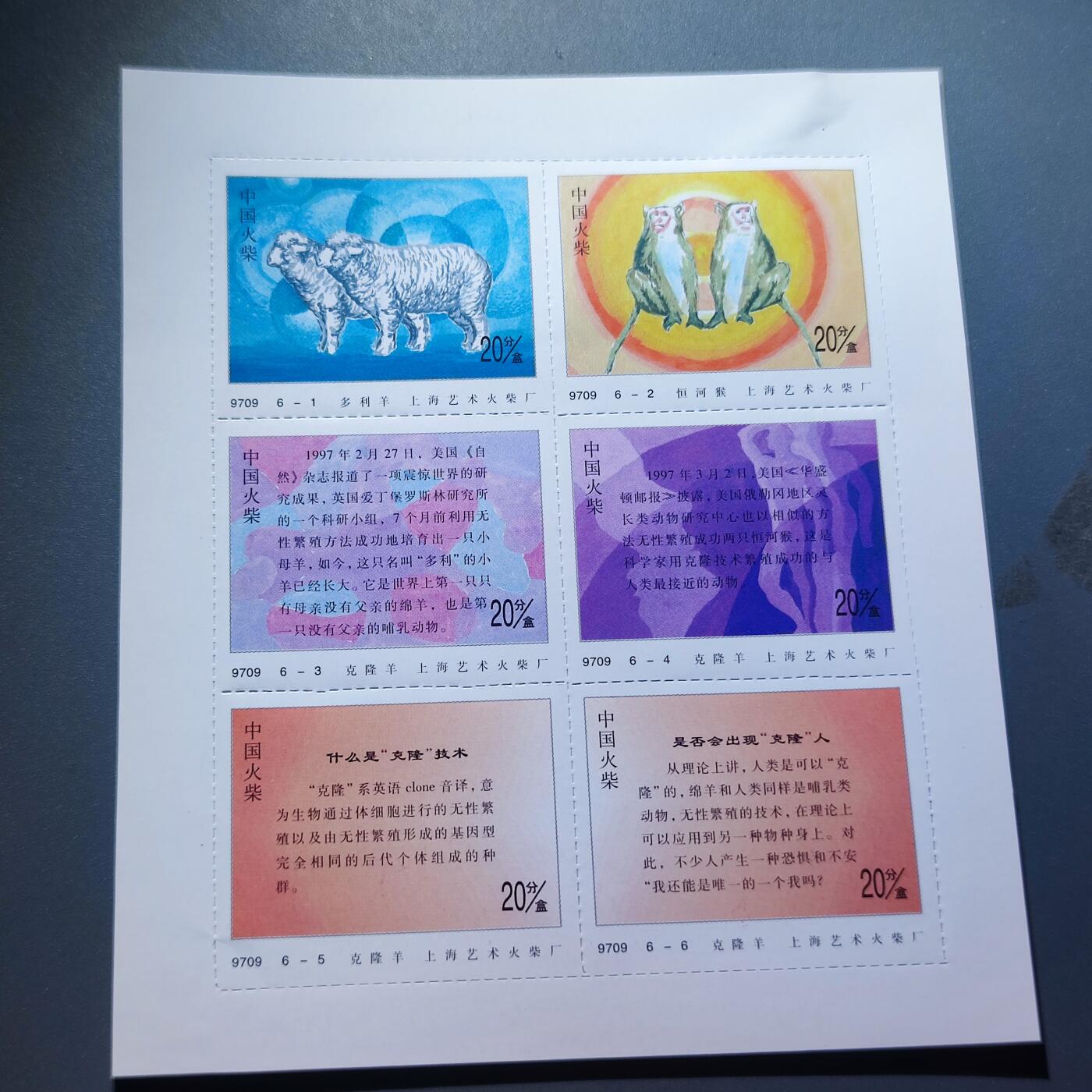 PCAI钱币20-131中国钱币邮票 火花 专场 中国火花  克隆