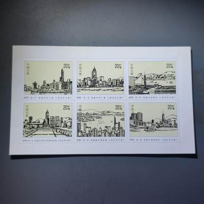 PCAI钱币20-131中国钱币邮票 火花 专场 - 中国火花 香港风光