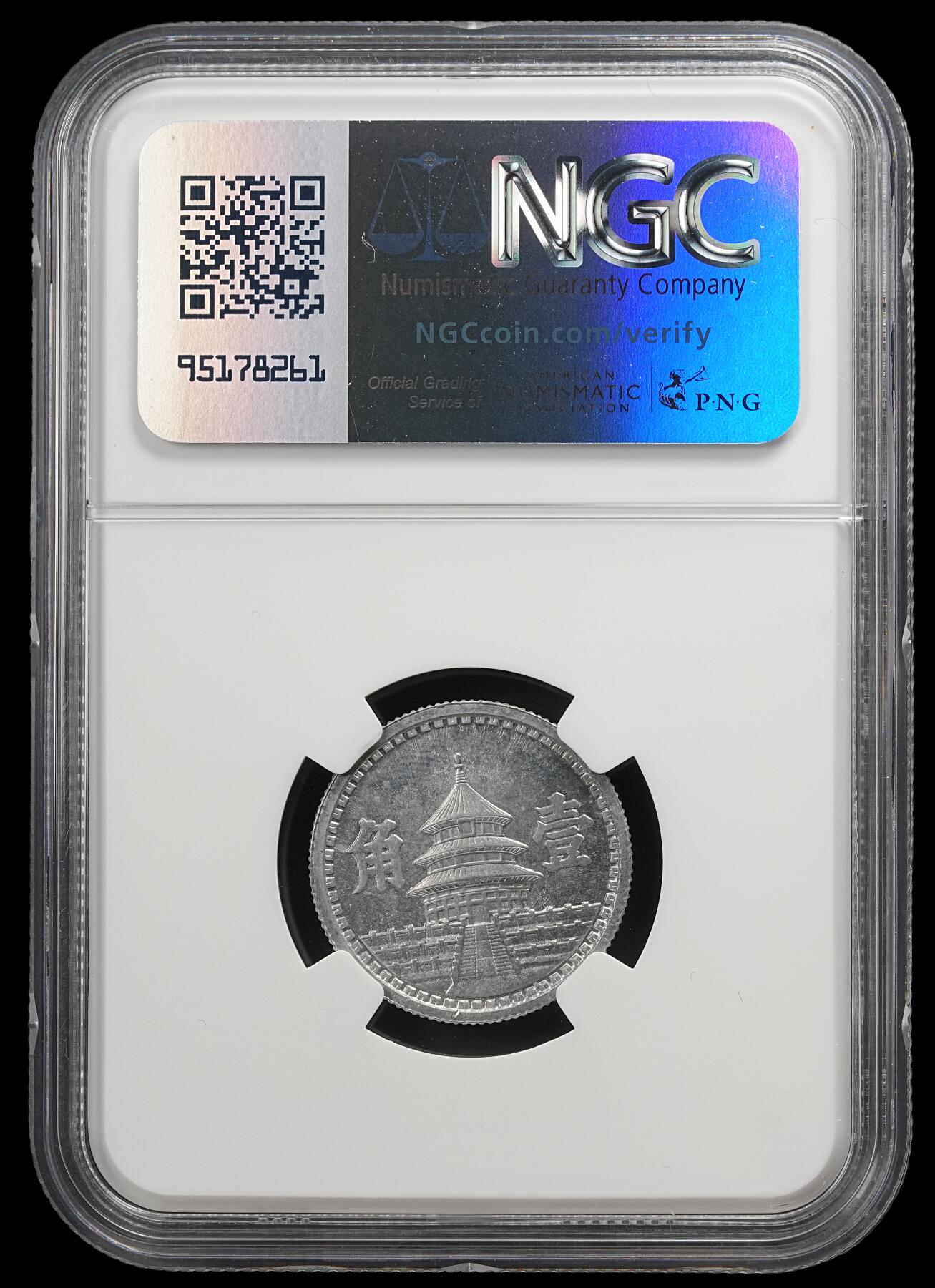 修遠堂世界钱币第五十一期 全场包邮 NGC MS64 三十二年联准壹角 少见年份