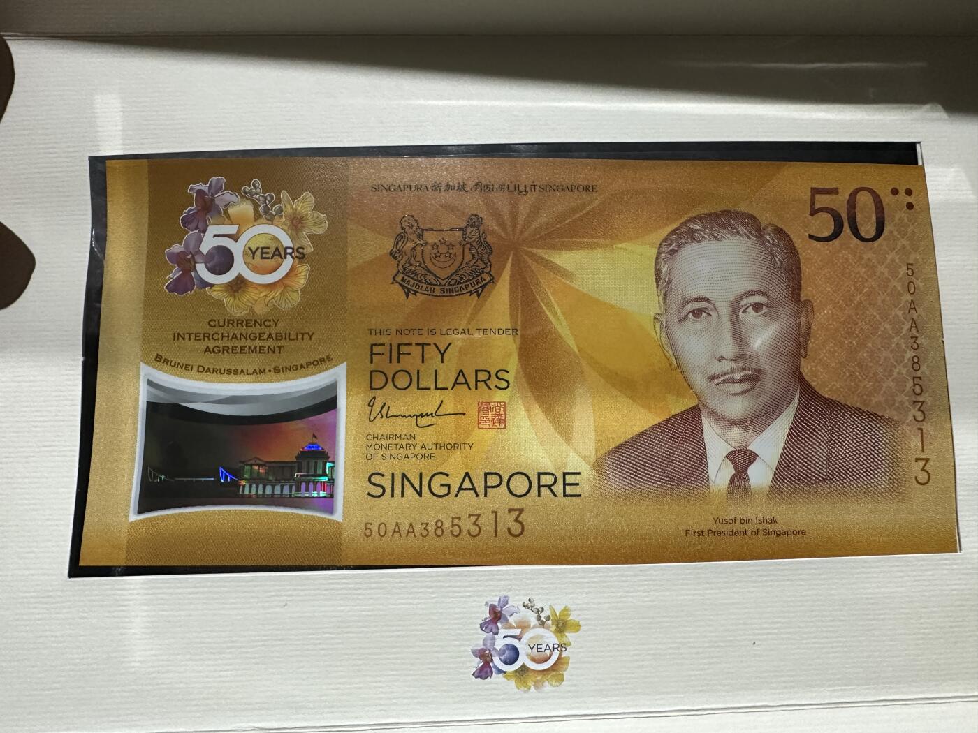 《外钞收藏家》第四百五十七期 文莱和新加坡等值协议50周年纪念钞 一对 原装册子