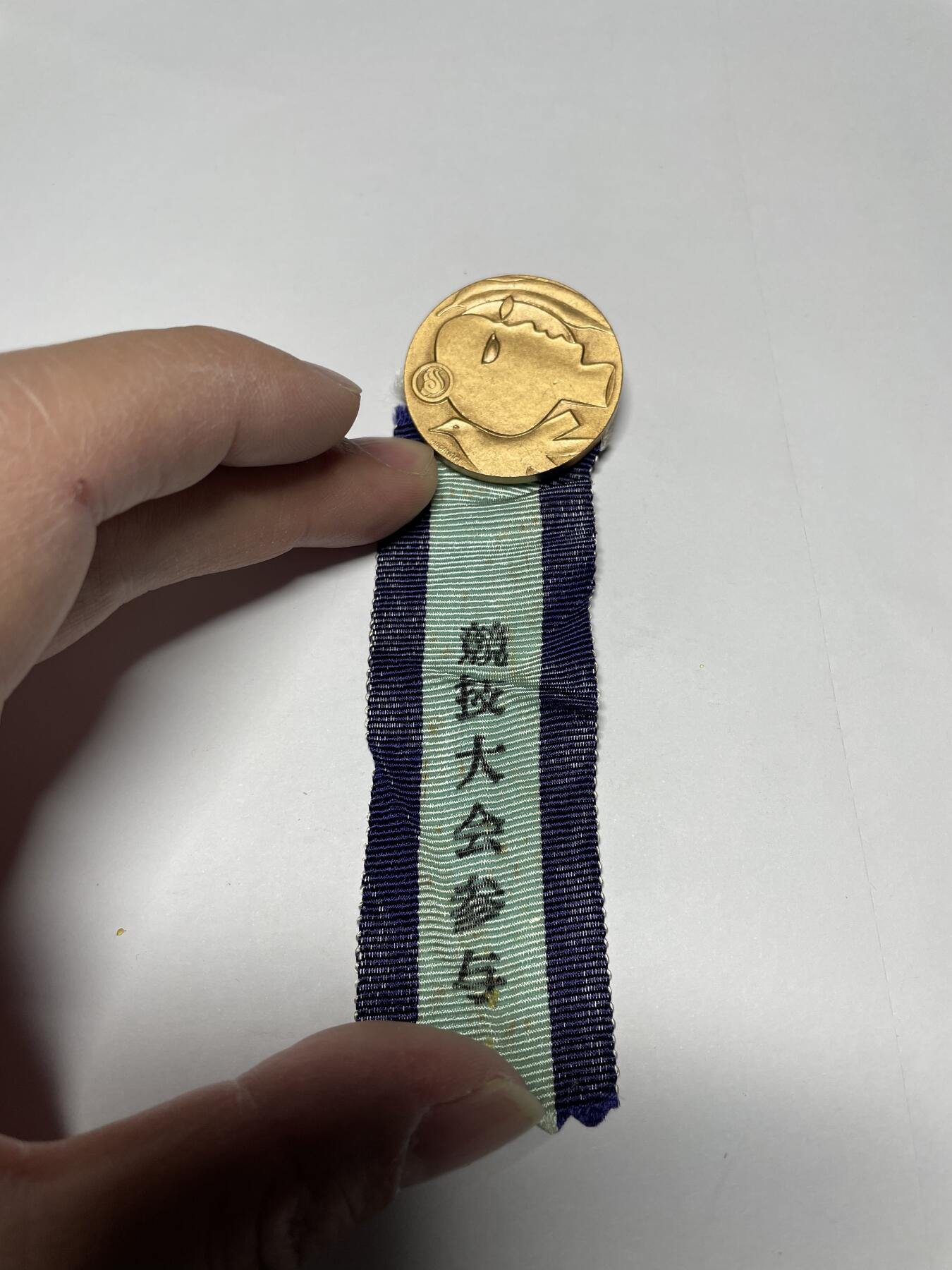 每日一拍，2024年集古藏今外币拍卖第十九期-第6场—（总第186拍），可以寄存60天，满160元包邮。 1971年第26回国民体育大会章，33毫米