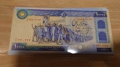 【世界钱币】精选微拍第158期暨2024年第70期～近百款尾货低价起拍 【一口价已售出】1981年伊朗10000里亚尔 少见134a签名 全新绝品(2)