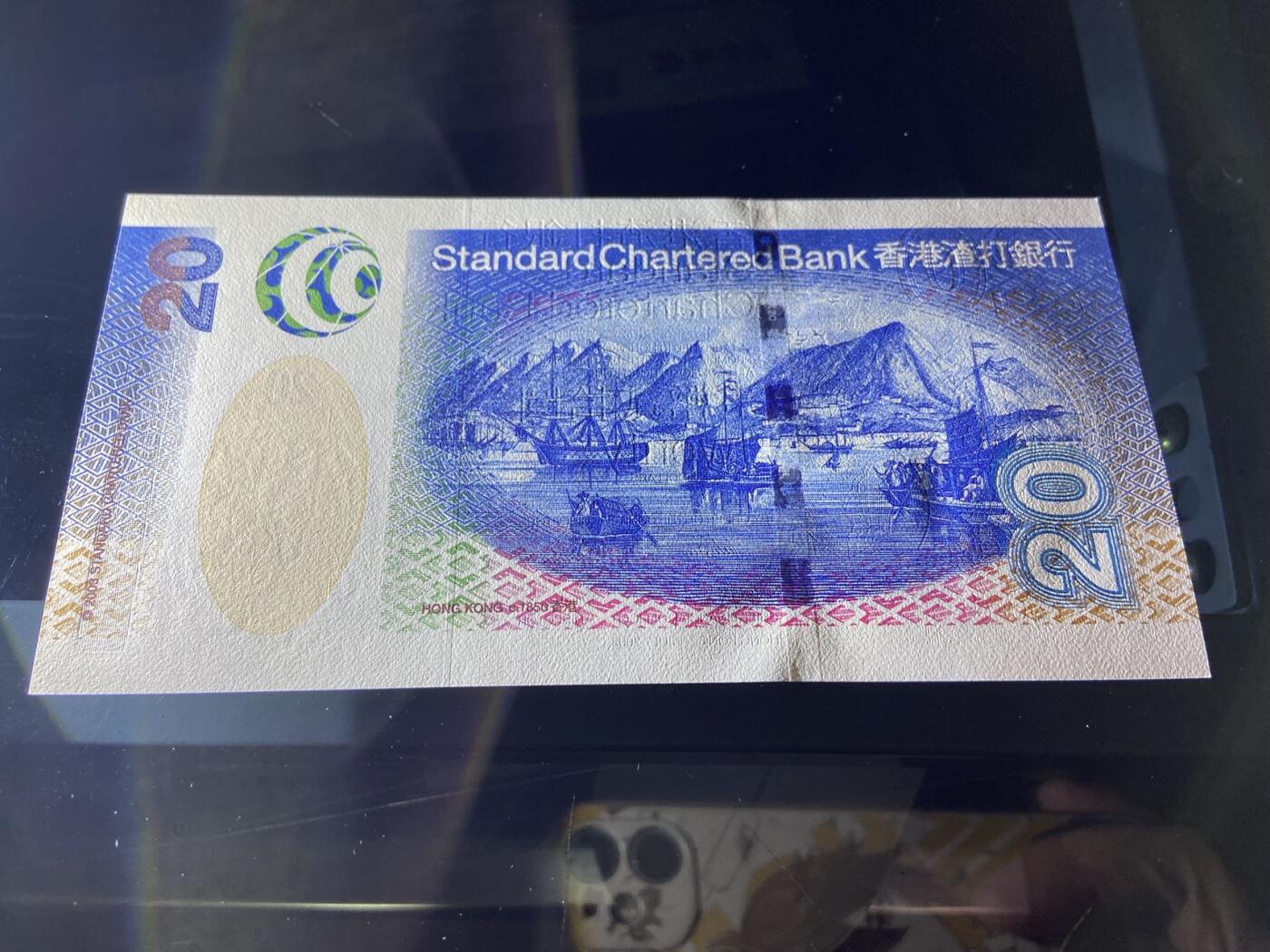 【炜奕收藏】，二十一期 【AA冠】香港2003年渣打银行20元，AA冠