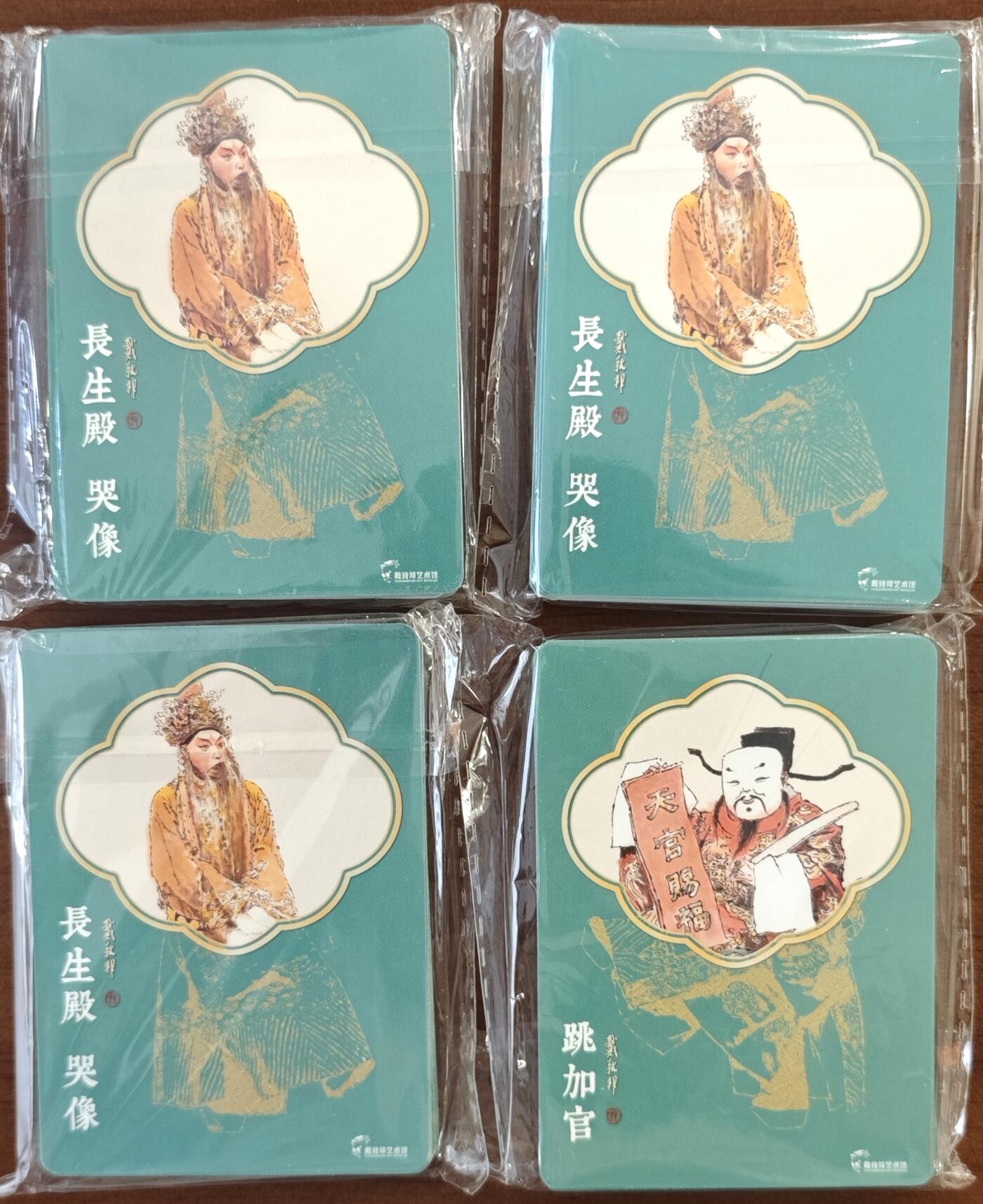 白泽拍卖卡牌手绘专场第10期（精品大拍） 2024 戴敦邦艺术馆 长恨歌 戏曲人物4套 2套粗闪，2套普卡 未开封