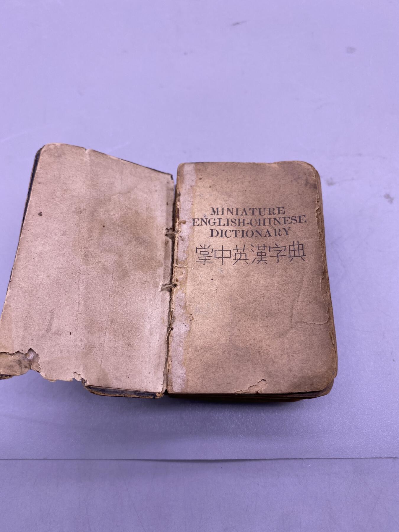 民国掌中英汉字典，尺寸7*4.5厘米，品相如图，150包快递