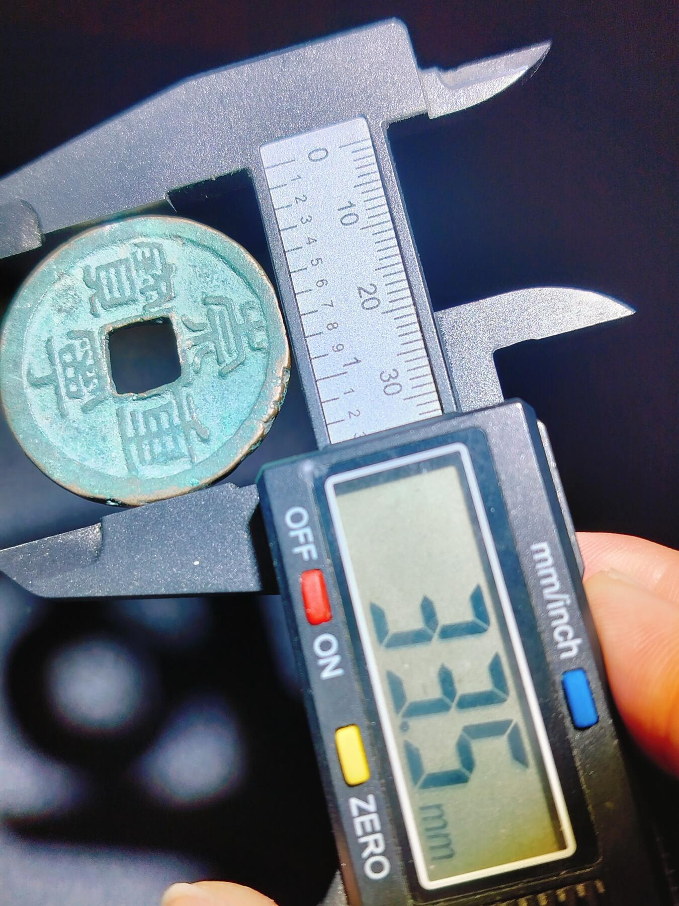2024年12月古钱币拍卖第二期崇宁专场