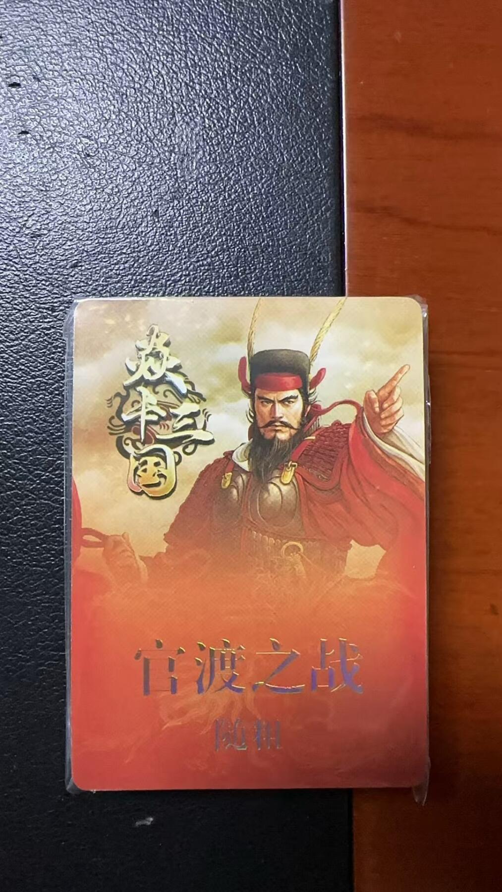 烈阳汘夜专场二（固定周六晚上8点截拍，持续收拍品，进群福利早知道） 焱卡&黄子鉴 三国官渡之战 粗闪一套