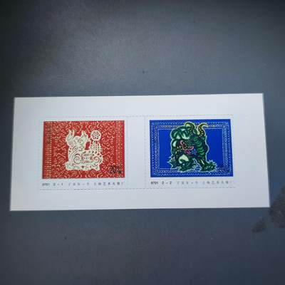 PCAI钱币20-131中国钱币邮票 火花 专场 - 中国火花  丁丑