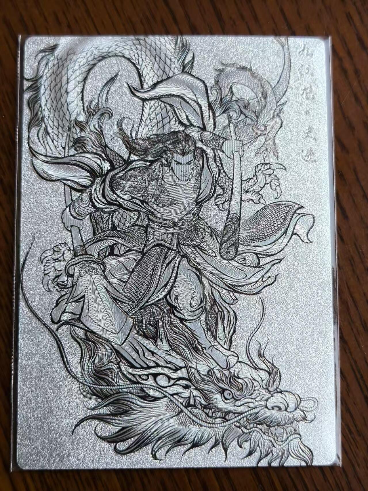 烈阳汘夜专场二（固定周六晚上8点截拍，持续收拍品，进群福利早知道） 卡德曼&张建东盲盒水浒 特卡史进 线稿/粗闪 99编