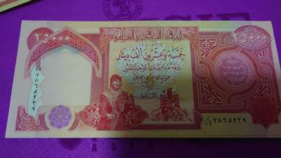 【世界钱币】精选微拍第158期暨2024年第70期～近百款尾货低价起拍 2004-10版伊拉克25000第纳尔 全新绝品(2)