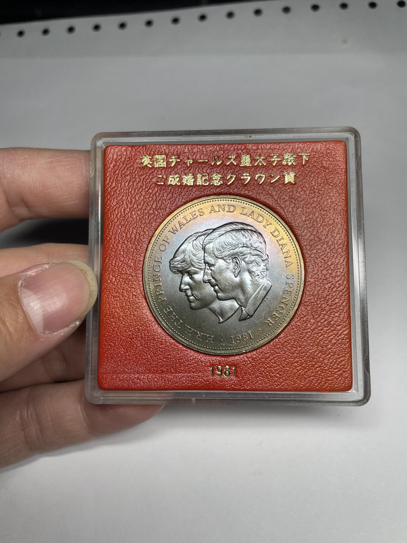 每日一拍，2024年集古藏今外币拍卖第十九期-第6场—（总第186拍），可以寄存60天，满160元包邮。 1981年英国克朗纪念币原盒