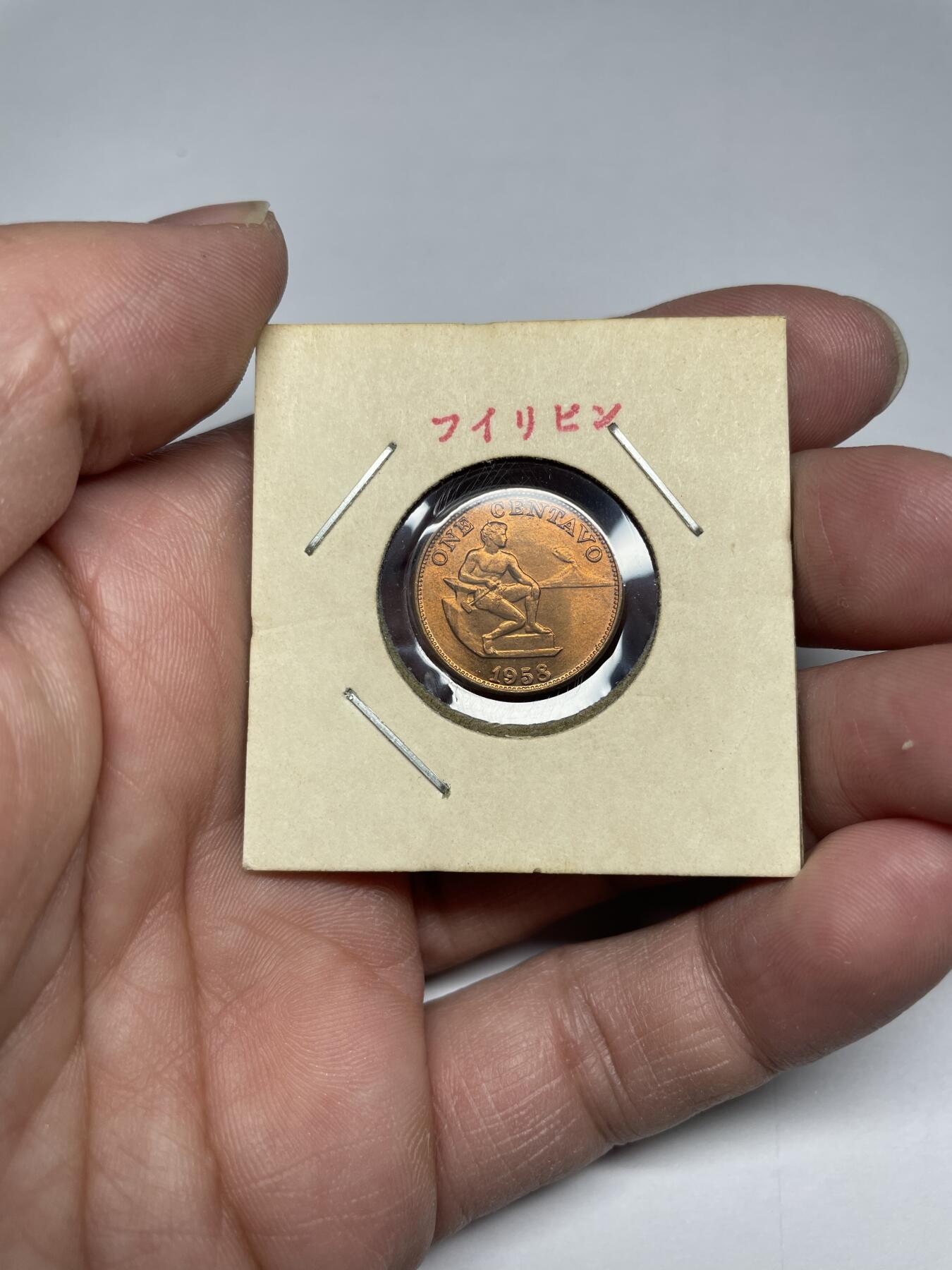 每日一拍，2024年集古藏今外币拍卖第十九期-第6场—（总第186拍），可以寄存60天，满160元包邮。 1958年原光品相菲律宾一分