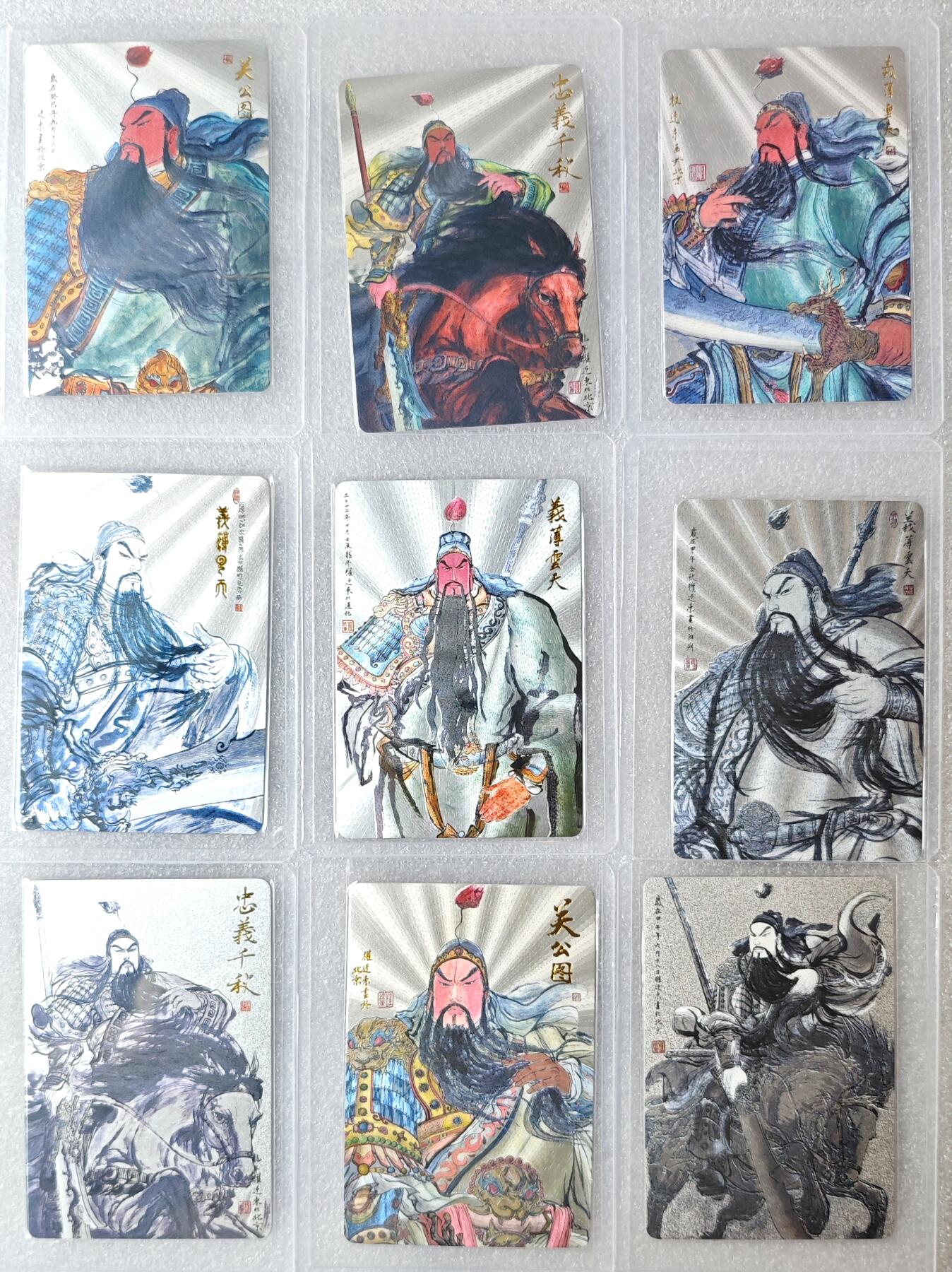 白泽拍卖卡牌手绘专场第10期（精品大拍） 2023 昆仑万象 权迎东 九宫关羽9张 粗闪 卡夹封装