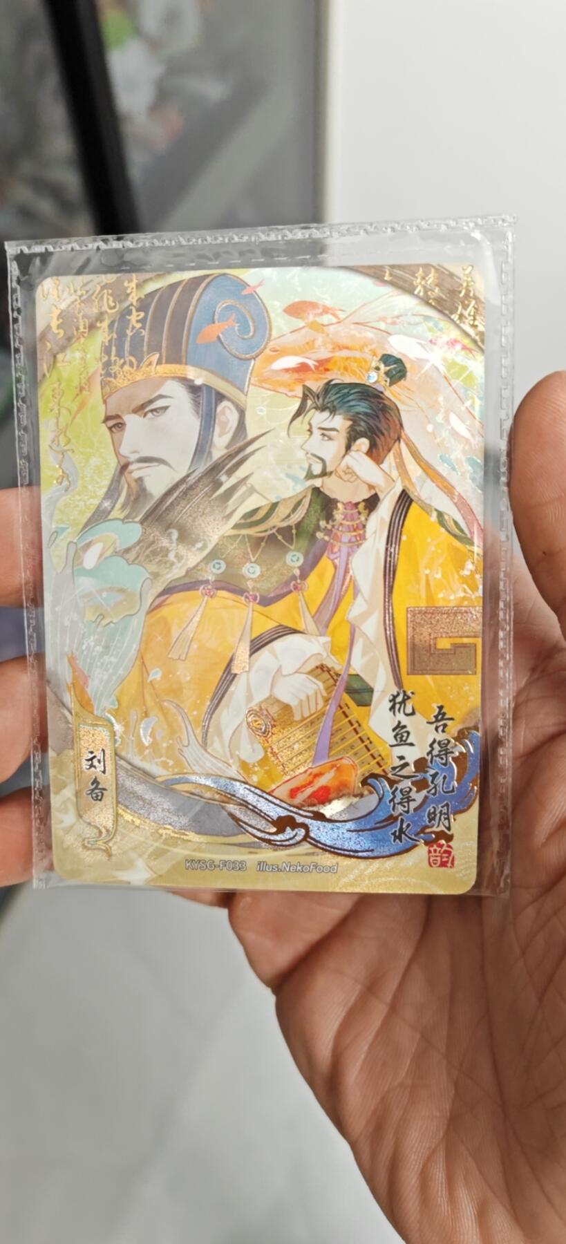 秋原瞳小店5期（雪：致敬，那不曾归去的童年！） 卡游三国流芳传韵刘备诸葛亮