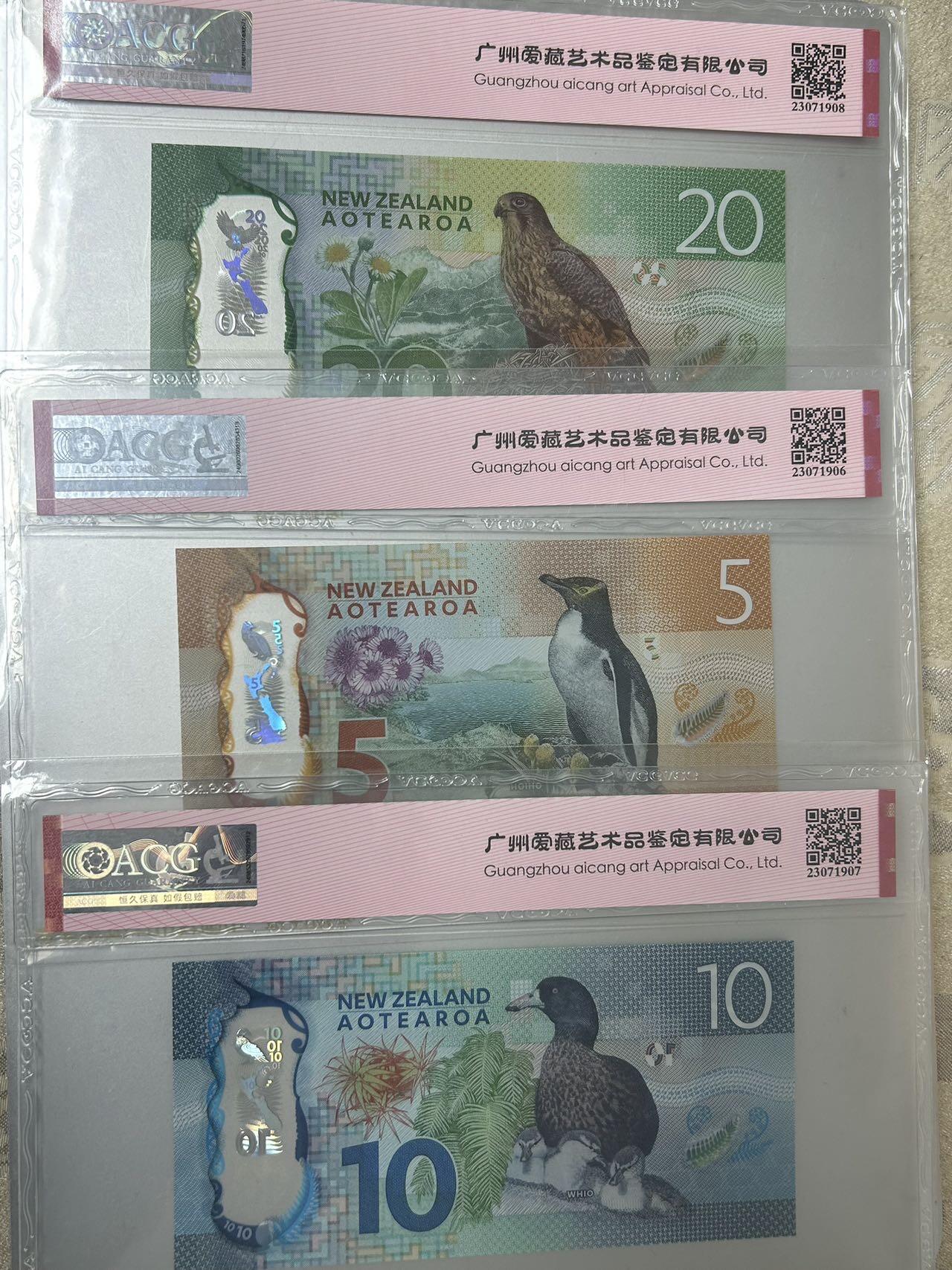 收藏联盟Quantum Auction 第402期拍卖 @征集拍品 长期供货可享分佣福利  新西兰塑料钞三张 爱藏评级