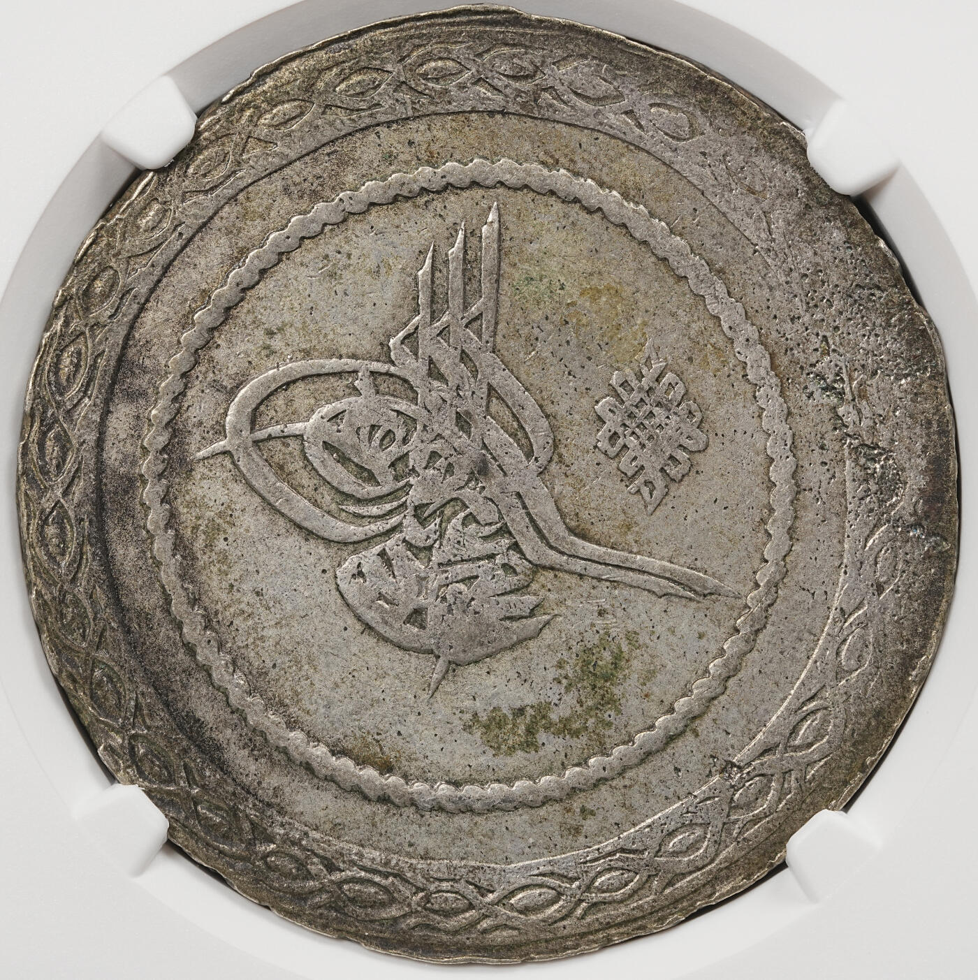 修遠堂世界钱币第五十一期 全场包邮 NGC XF45 AH1223//9 奥斯曼帝国5 KURUSH大银币