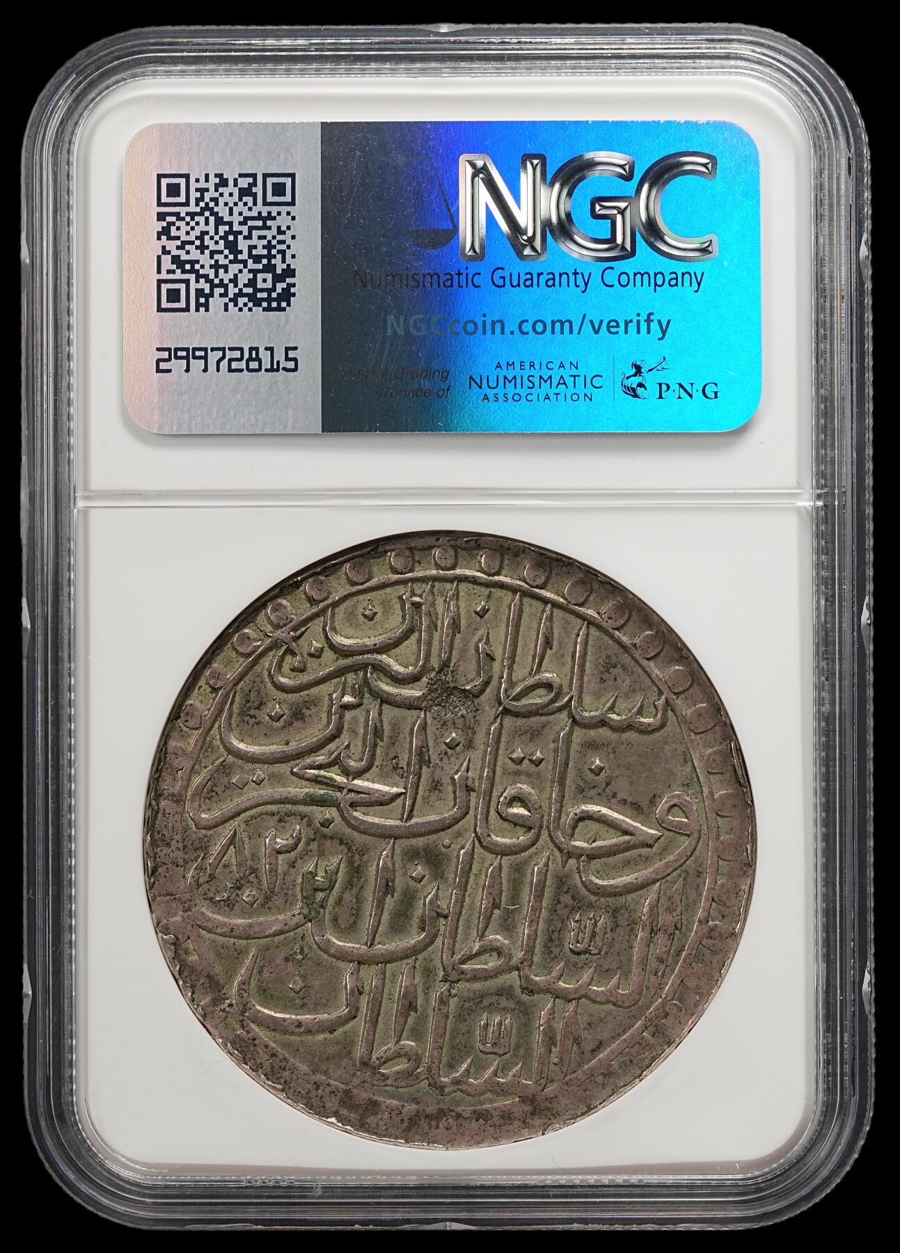 修遠堂世界钱币第五十一期 全场包邮 NGC XF45 AH1171//82 奥斯曼帝国2 ZOLOTA大银币