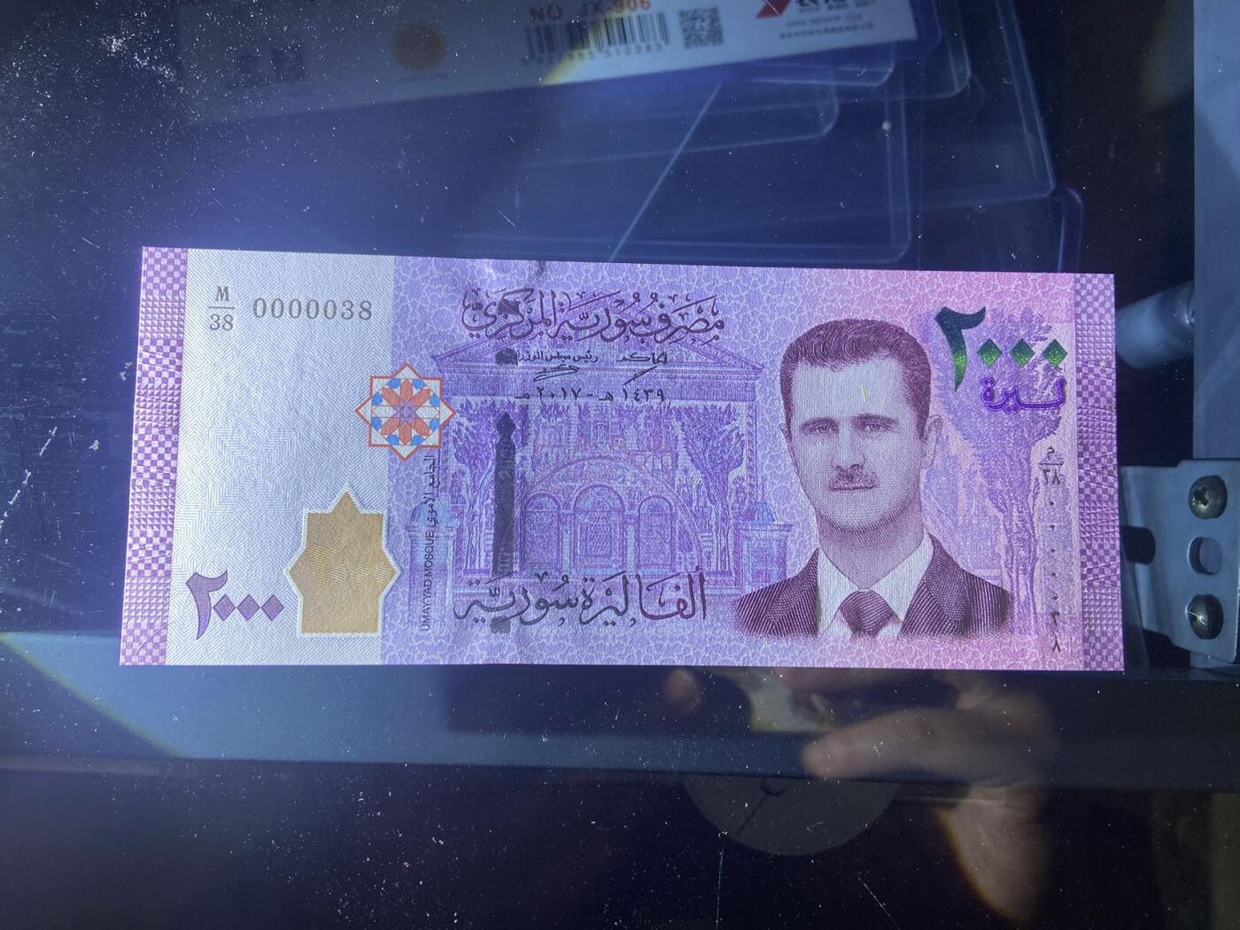 【炜奕收藏】，二十一期 叙利亚2000镑，UNC品相，38小号，冠号同38