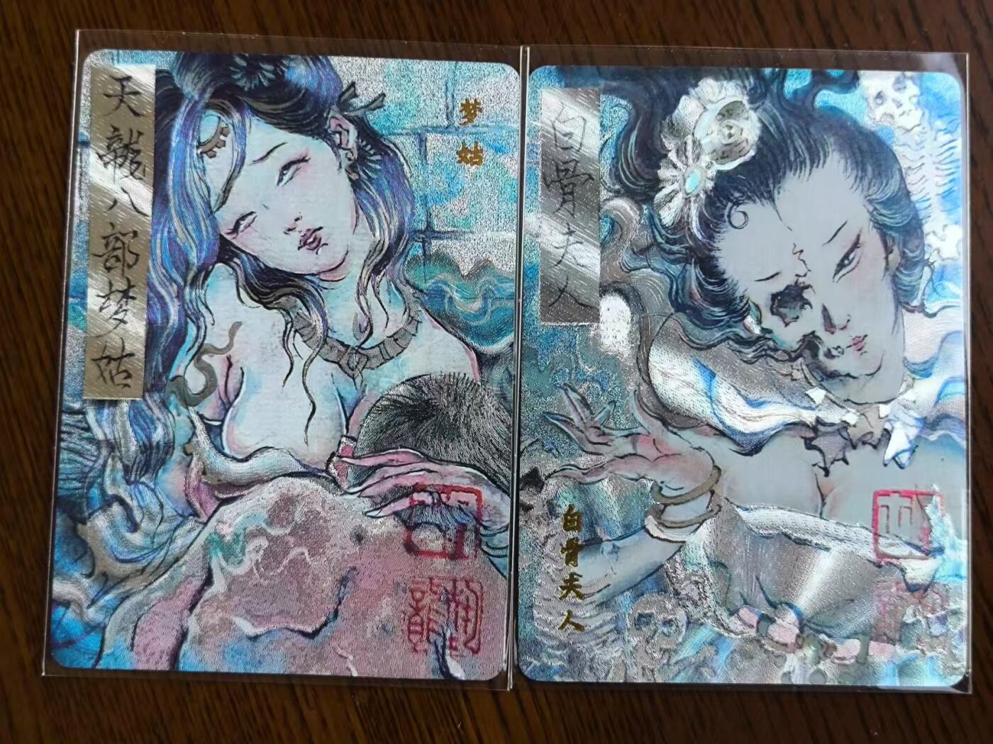 烈阳汘夜专场二（固定周六晚上8点截拍，持续收拍品，进群福利早知道） 百里 苍之飞鸿 水浒特卡 胡艺龙梦姑白骨夫人 粗闪一对
