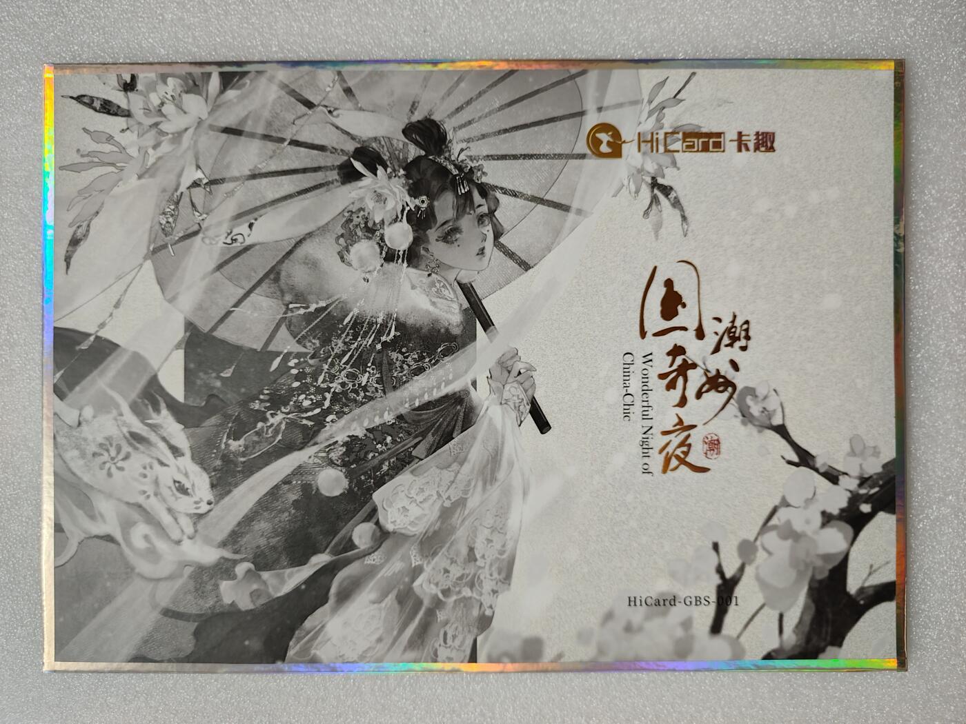 烈阳汘夜专场二（固定周六晚上8点截拍，持续收拍品，进群福利早知道） 卡趣社 国潮奇妙夜 2箱配A4镜面色卡 白釉 有微厂暇
