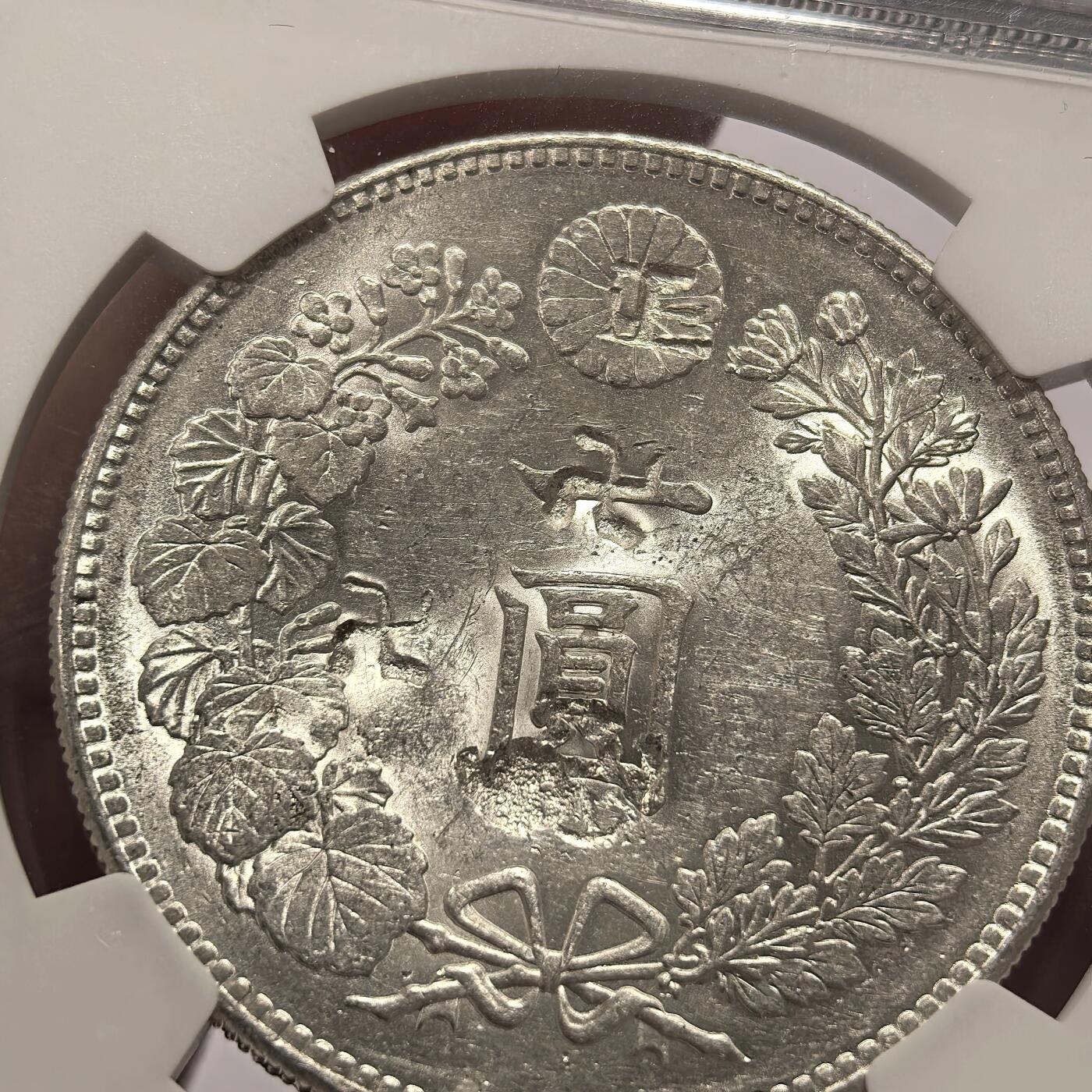 博洋堂世界钱币拍卖第104期（全场包邮） NGC Chopmarked 日本明治二十四年（1891）龙洋一圆银币，罕见“卍”戳记