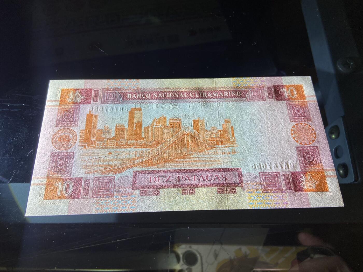 【炜奕收藏】，二十一期 澳门大西洋银行10元，UNC品相