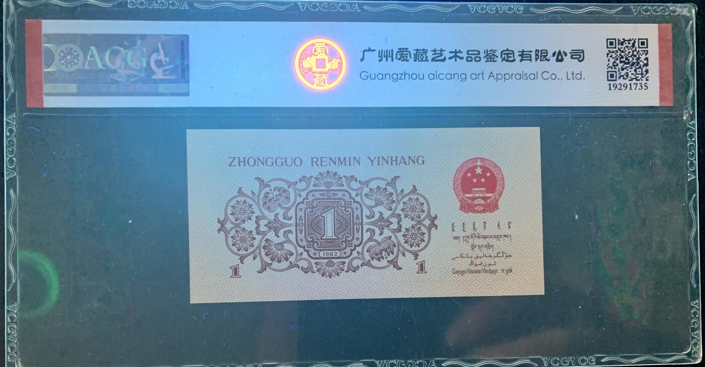 4043①√-三版币·蓝三冠·错版漏印·☆☆☆无油无斑