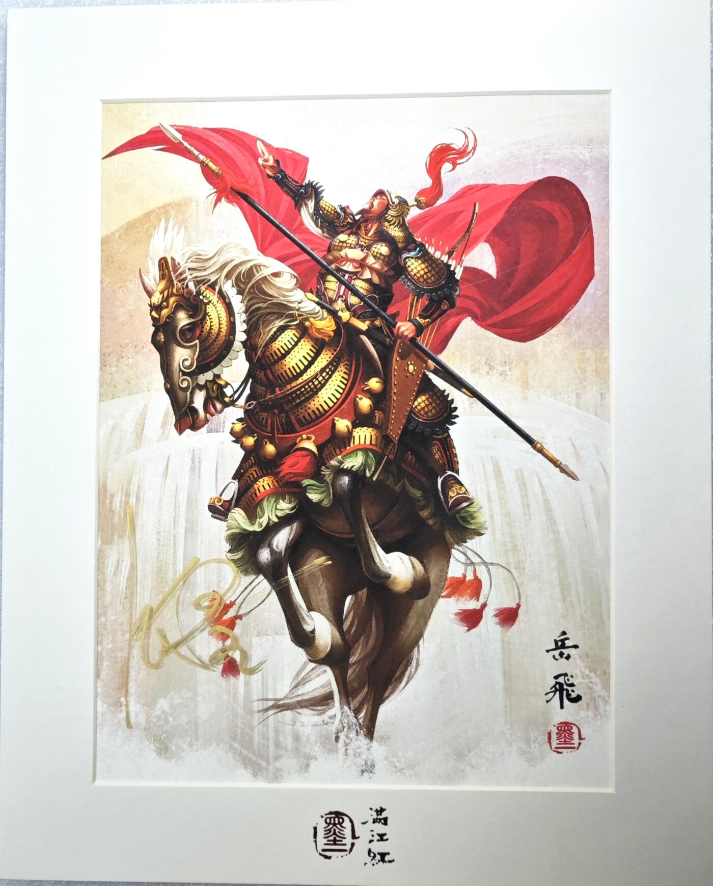 白泽拍卖卡牌手绘专场第10期（精品大拍） 2023 承匠 热血丰碑满江红 岳飞 装饰画 张墨一亲签