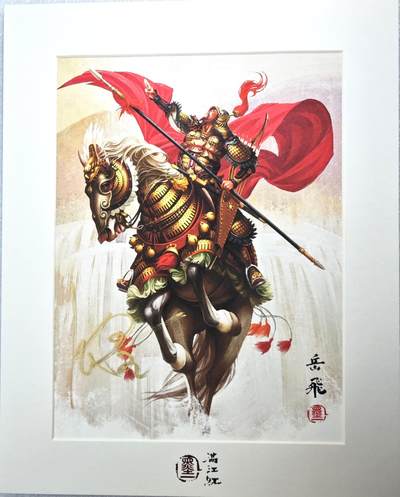 白泽拍卖卡牌手绘专场第10期（精品大拍） - 2023 承匠 热血丰碑满江红 岳飞 装饰画 张墨一亲签