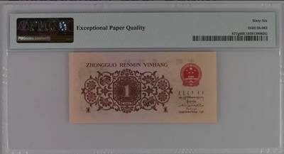 北极狼藏苑社（90） 0679①√-三版币 ·渡背珍稀正序冠·红三凸·渡背·pMG 评级66EPQ