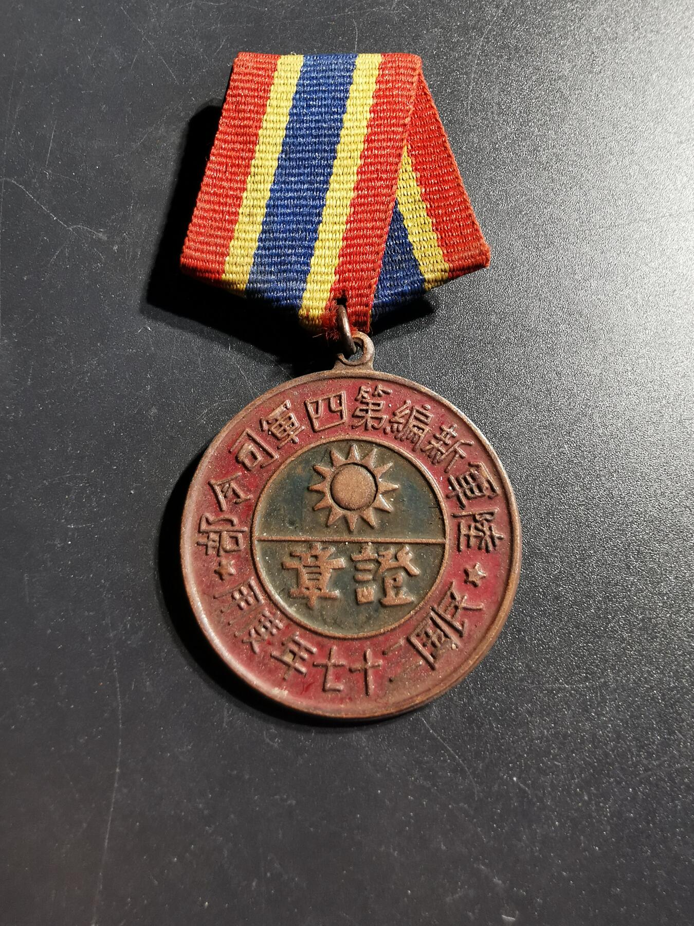 老王徽章第八十六期