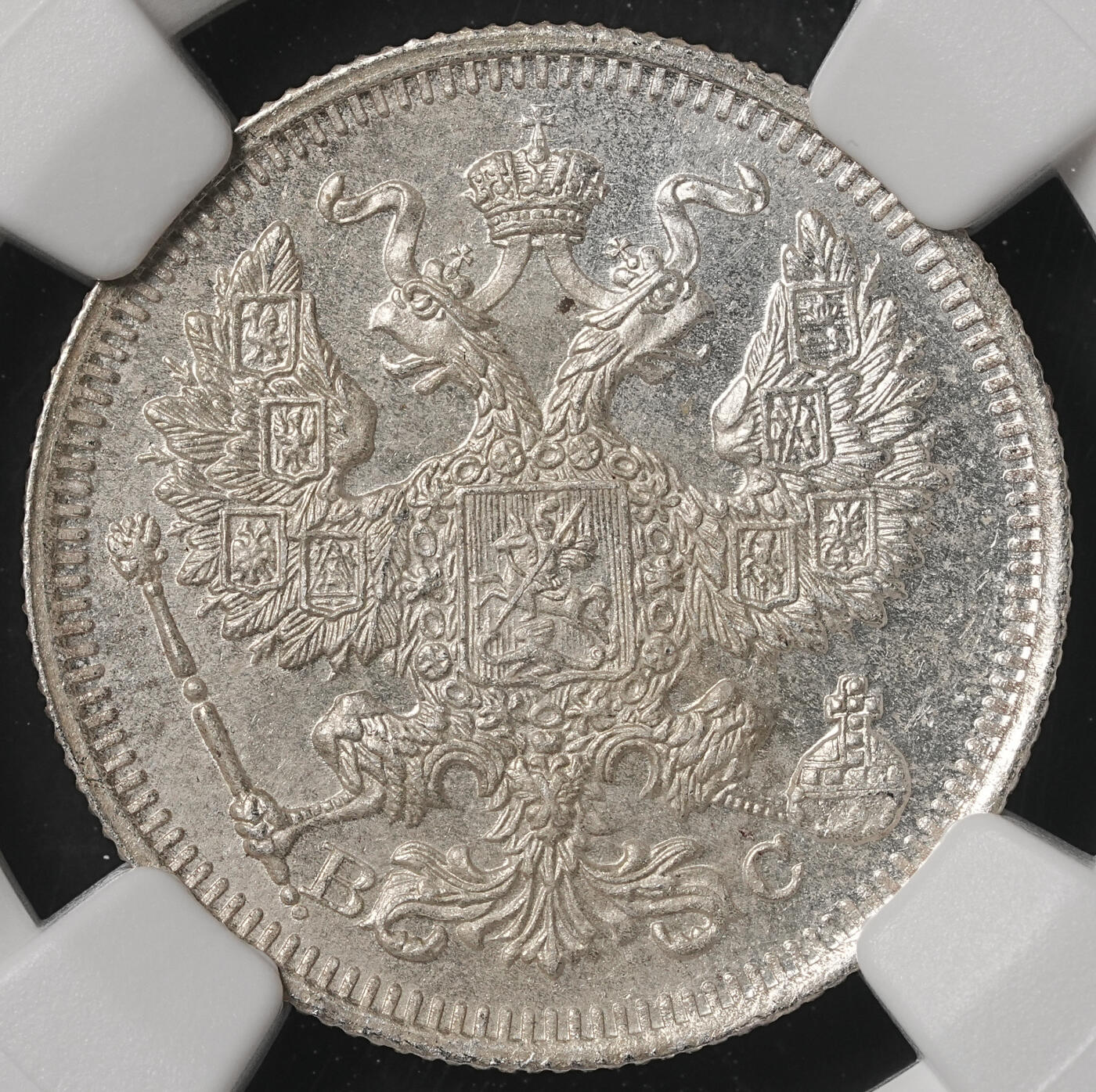 修遠堂世界钱币第五十一期 全场包邮 NGC MS64 1915年沙俄20戈比银币