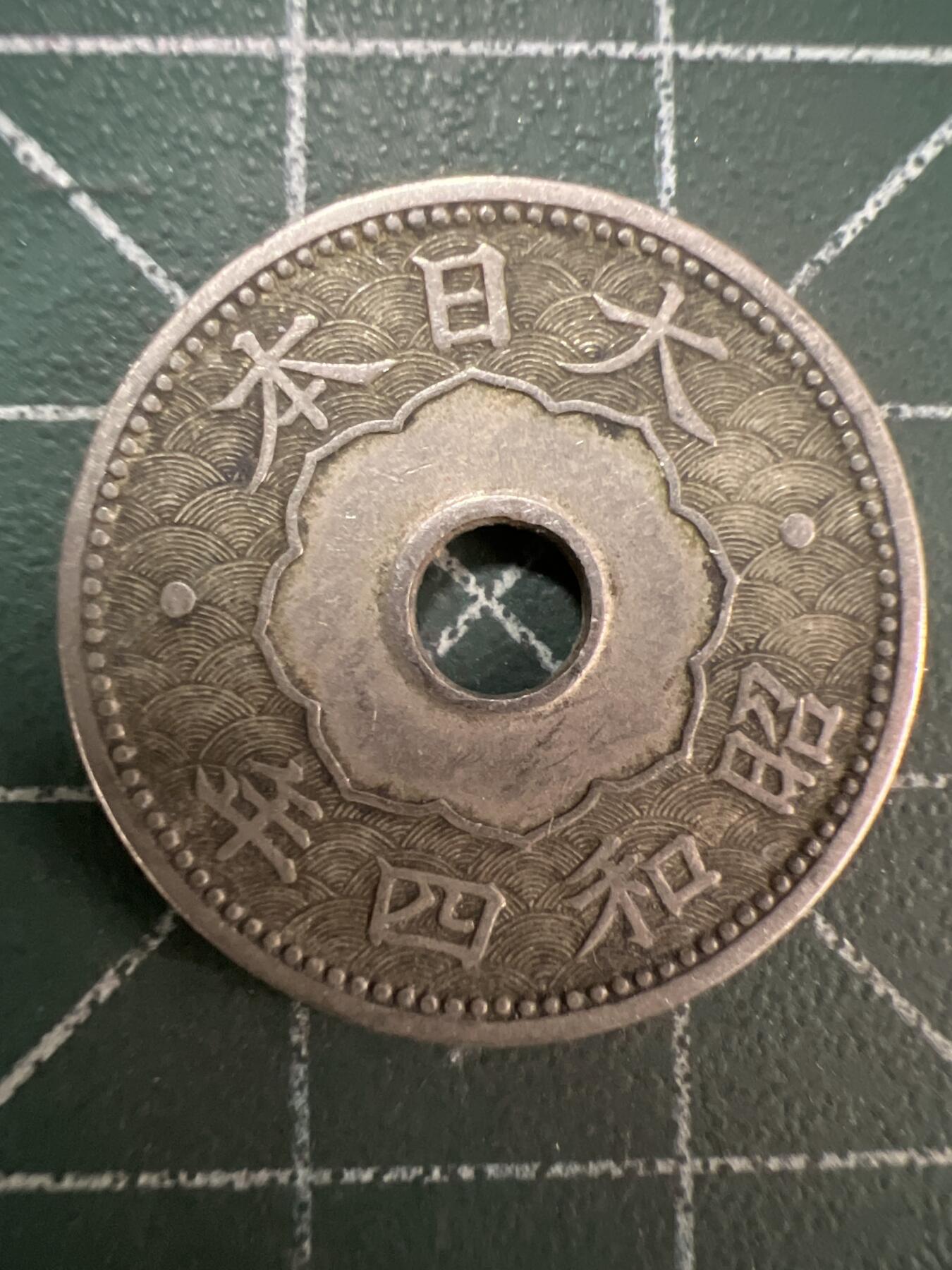 第808期  硬币专场 （无押金，捡漏，全场50包邮，偏远地区除外，接收代拍业务，本店十天发一次货） 日本十钱