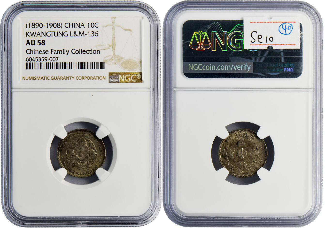 冠军2024年12月上海拍卖 1890-1908年广东省造光绪元宝库平七分二厘银币，L&M-136，NGC AU 58，华人家族收藏