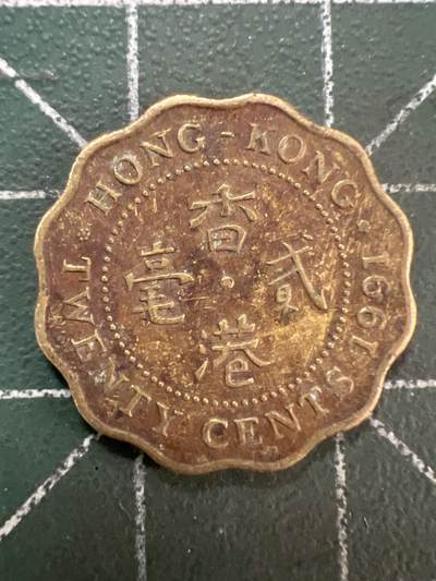 第809期  硬币专场 （无押金，捡漏，全场50包邮，偏远地区除外，接收代拍业务，本店十天发一次货） 香港贰毫