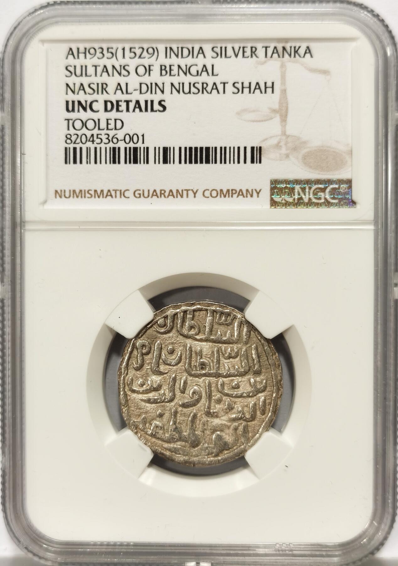 博洋堂世界钱币拍卖第104期（全场包邮） NGC UNC 印度孟加拉苏丹国AH935努斯拉特在位时期银天罡，稀见品种，打制特别好，疑用于馈赠